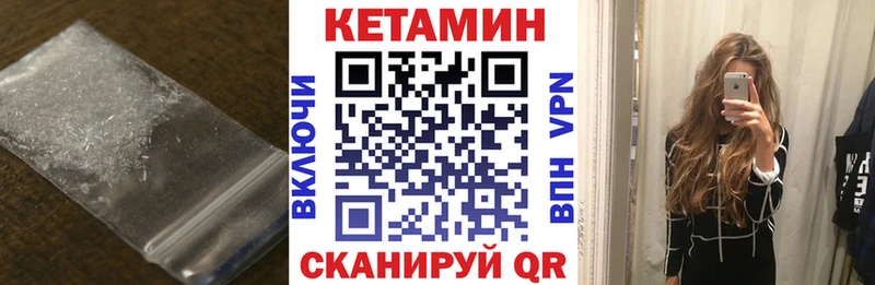 цены Кондрово Кетамин VHQ