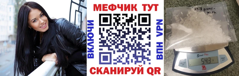 МЯУ-МЯУ VHQ  МЕГА tor  Кондрово 