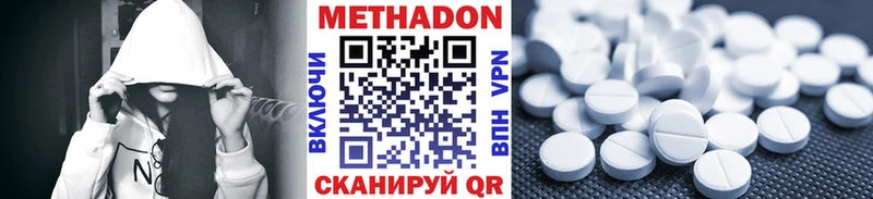 Метадон VHQ  Кондрово 