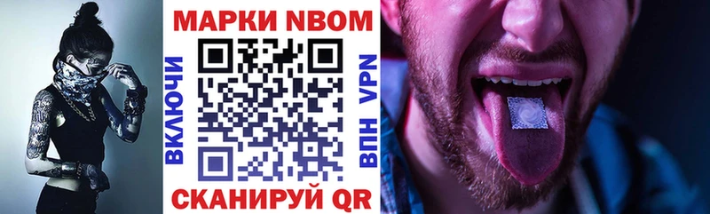 Марки N-bome 1,5мг  Кондрово 